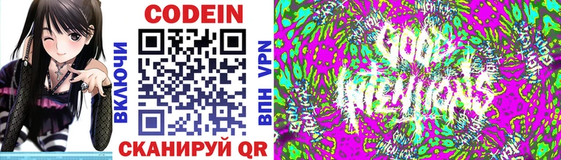 Codein напиток Lean (лин)  где можно купить наркотик  Белинский 