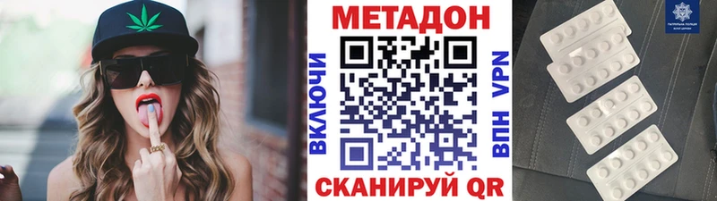 Метадон methadone  сколько стоит  Белинский 